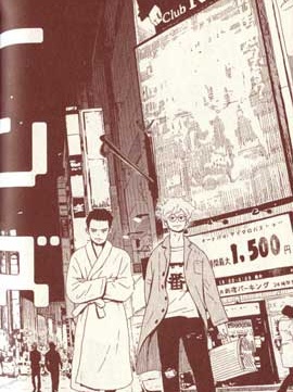 东京宇宙人兄弟漫画
