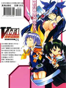 VITA性感爱丽丝漫画