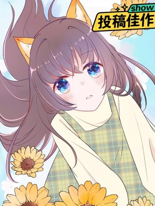 耳朵要藏好漫画