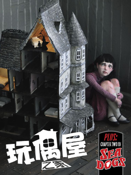 玩偶屋之家漫画