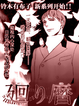轮回日历漫画