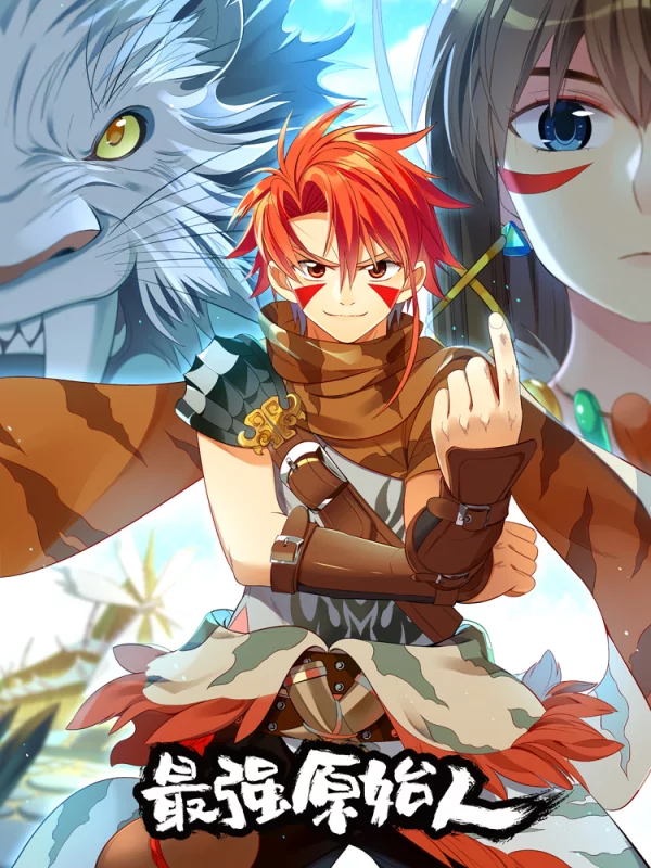 最强原始人漫画