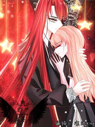 爱神很高冷漫画