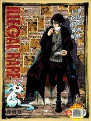 illegal rare漫画