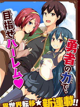 原勇者归来漫画