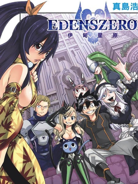 伊甸星原 EDEN'S ZERO漫画