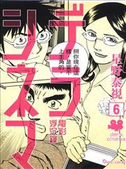 电影浮沉录漫画