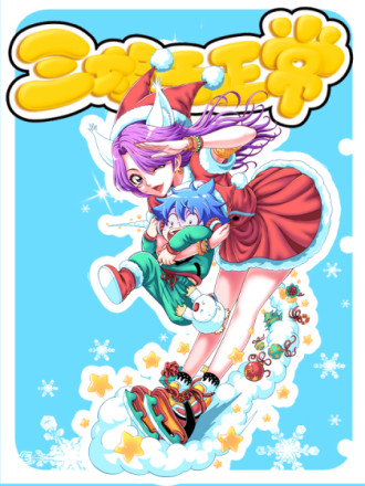 三姐无正常漫画