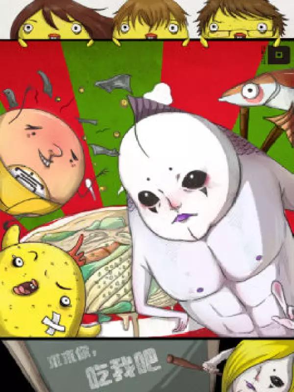 求求你，吃我吧漫画