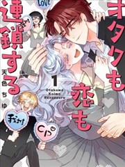 死宅男女大乱炖漫画