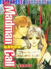 恶魔的呼唤漫画