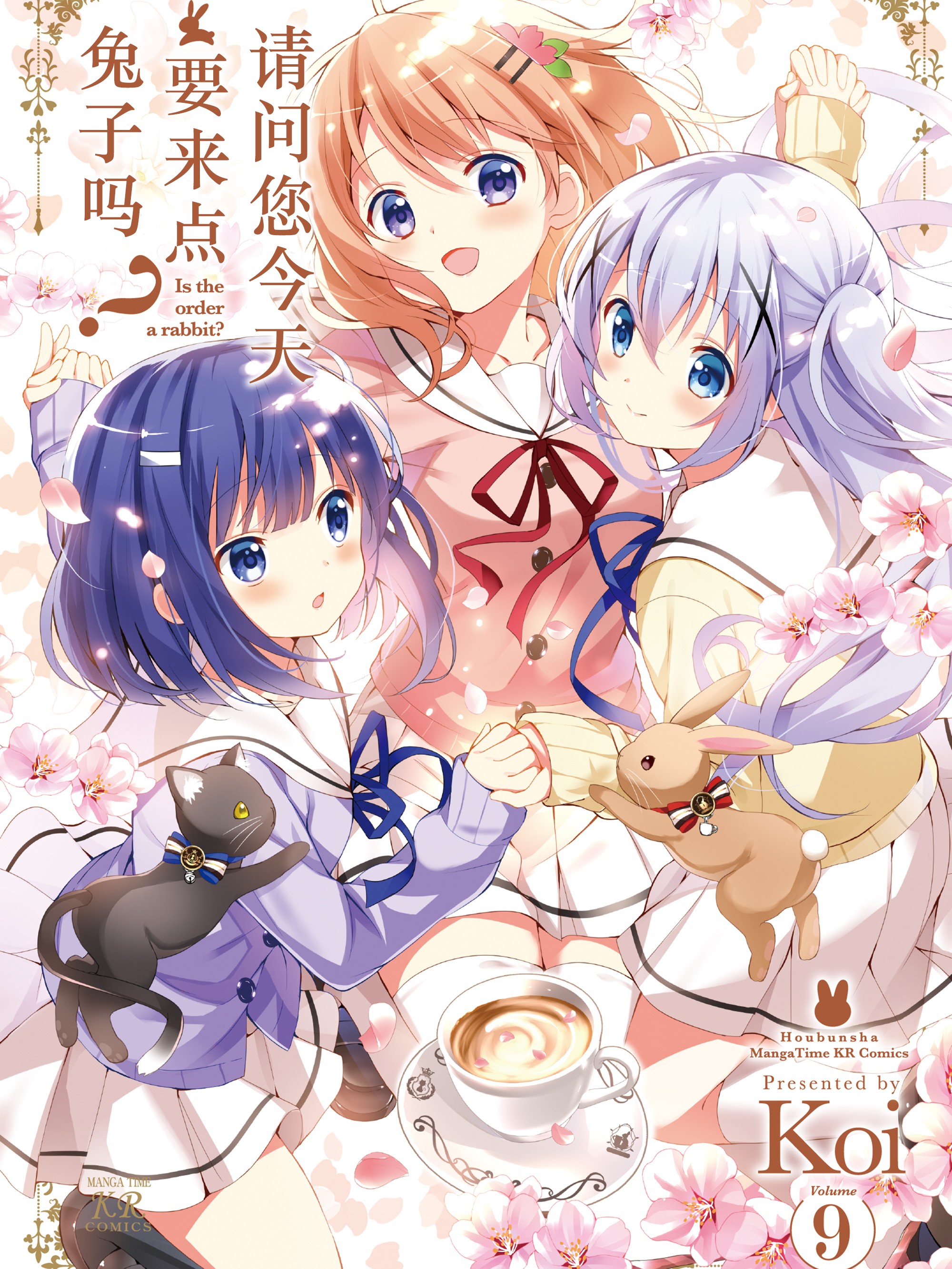 请问您今天要来点兔子吗？漫画