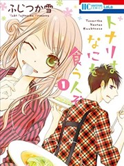 隔壁邻居吃什麽漫画