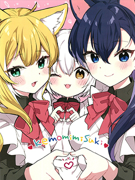 (C101) ふわふわメモリーズ-Winter- (オリジナル)漫画