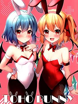 (C101)  TOHO BUNNY漫画