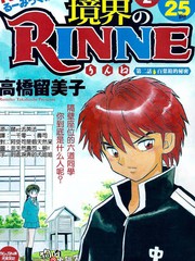 境界的轮回漫画