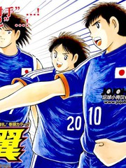 足球小将 Rising Sun漫画