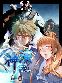 神演漫画