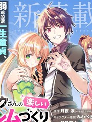 史上最强兽人先生的欢乐异世界後宫之旅漫画