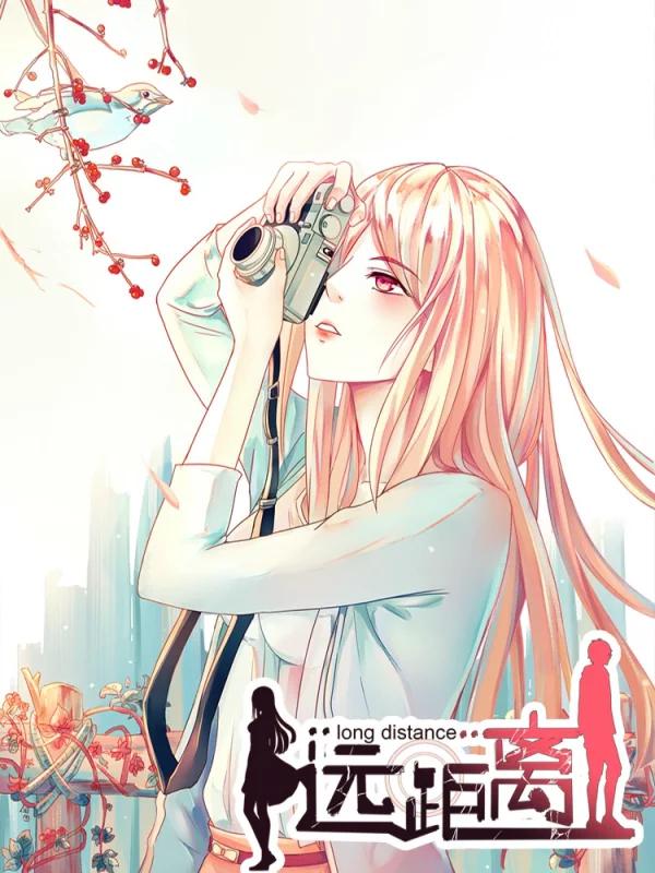 远距离漫画