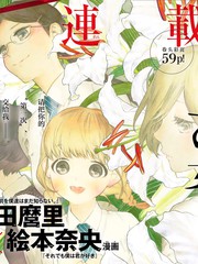 骚动时节的少女们啊漫画