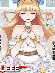 这个勇者明明超强却过分慎重漫画