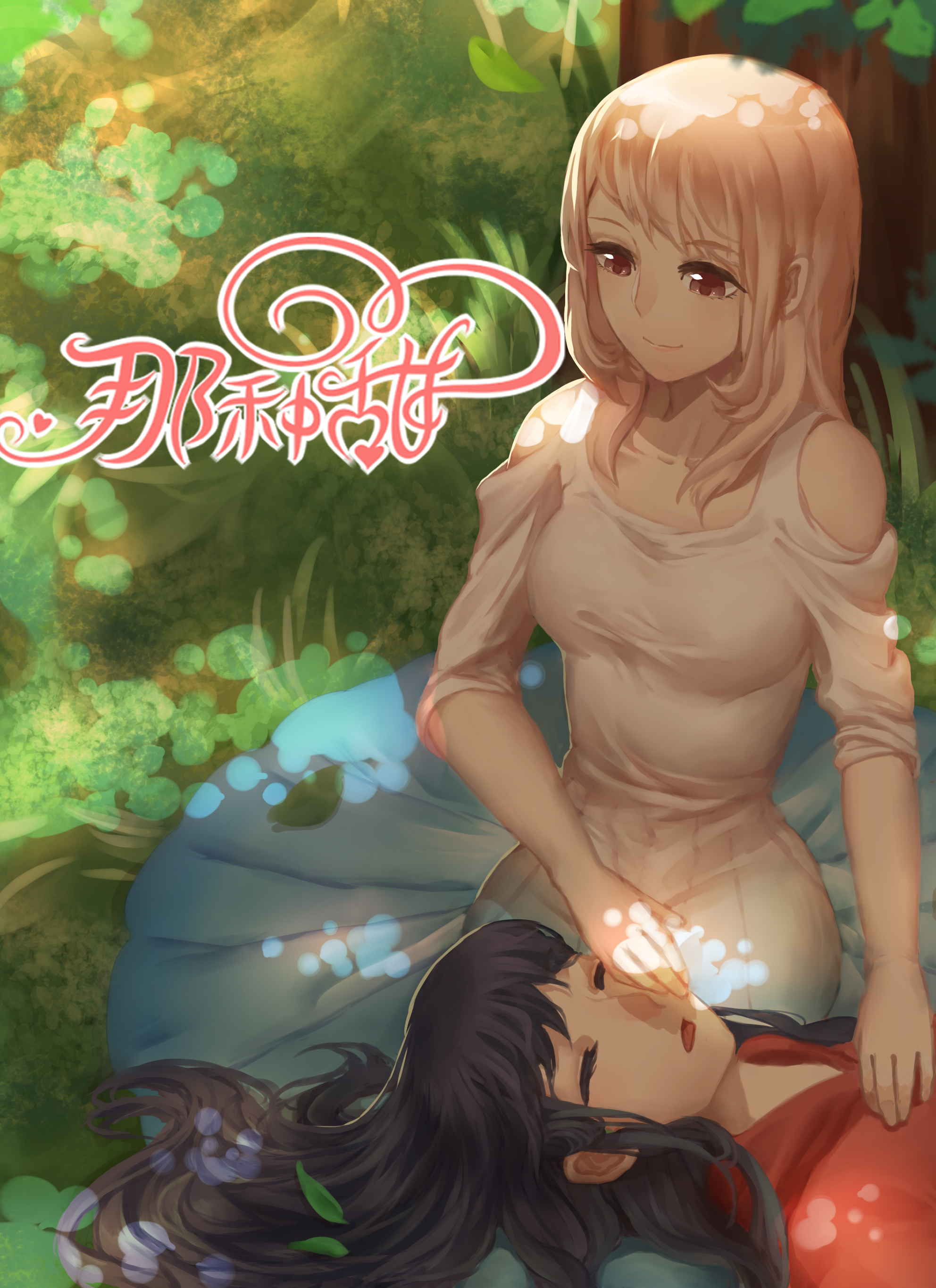 那种甜漫画