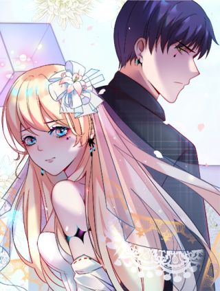 误嫁总裁：你老婆又跑了！漫画