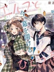 与精灵同居一个屋檐下漫画