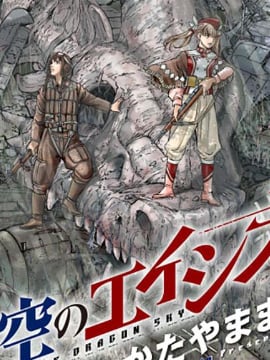 王牌翱翔于羣龙之上漫画