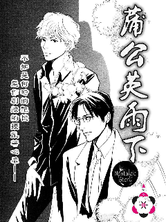 蒲公英雨下漫画