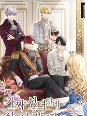 作为假圣女，却被衆人迷恋？漫画