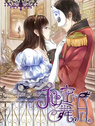 无与伦比的测试作品漫画