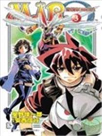 魔兵传奇OMEGA漫画