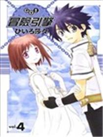 冒险引擎GO!!漫画