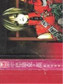 巴洛克·茧漫画