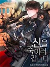 我一人弑魔神漫画