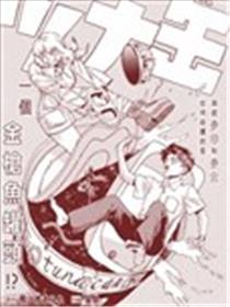 金枪鱼罐头漫画