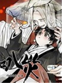 叭灾漫画