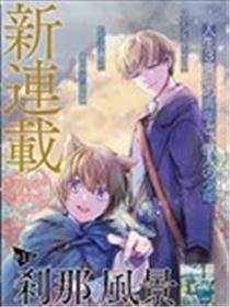 刹那的风景漫画