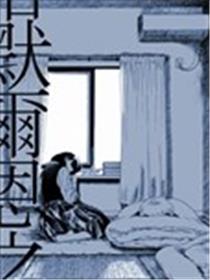 哈默尔恩之窗漫画