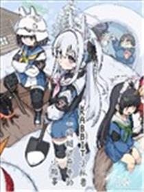 (C105) 兔子小队要一同挺过严冬的小故事漫画