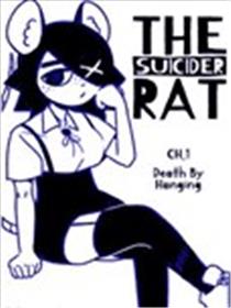 自杀鼠鼠漫画