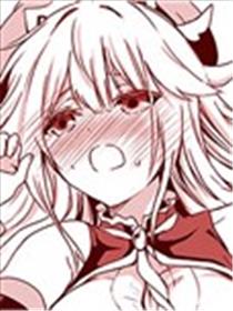 我是奴隶、能上吗？漫画