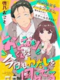 令人为难的同桌漫画