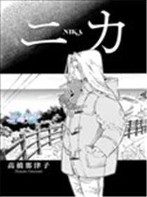Nika漫画