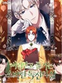 被抛弃后，享受朴素的单身生活漫画