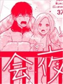 相约在夜晚漫画