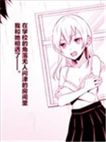 被芦笋牵绊的幽灵漫画