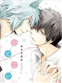 致可爱的你漫画